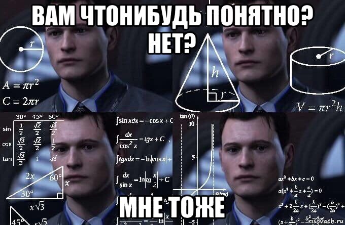 вам чтонибудь понятно? нет? мне тоже