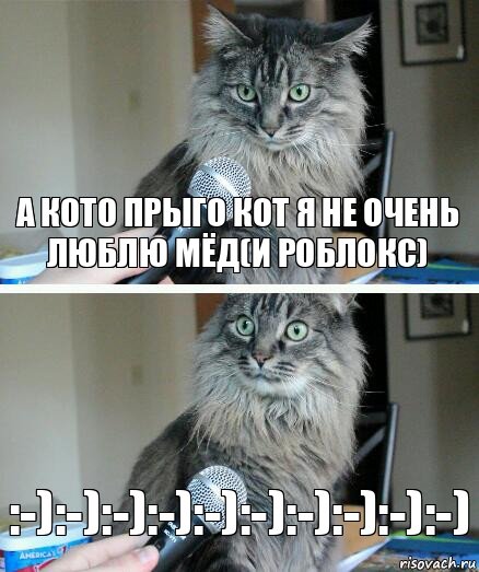 А кото прыго кот я не очень люблю мёд(и роблокс) :-):-):-):-):-):-):-):-):-):-), Комикс  кот с микрофоном