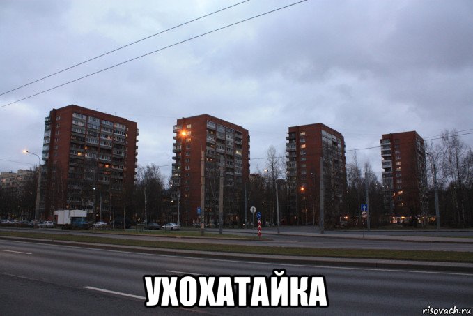  ухохатайка