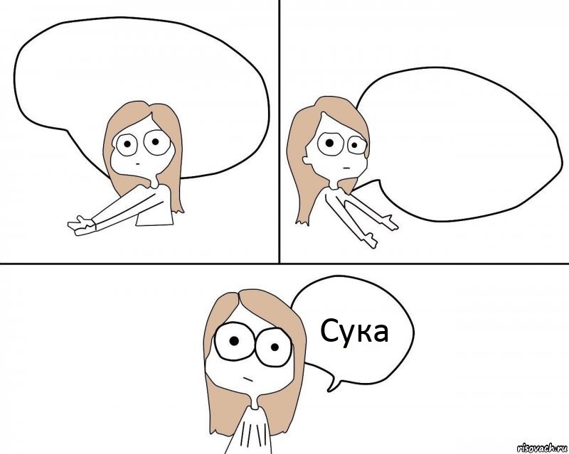   Сука