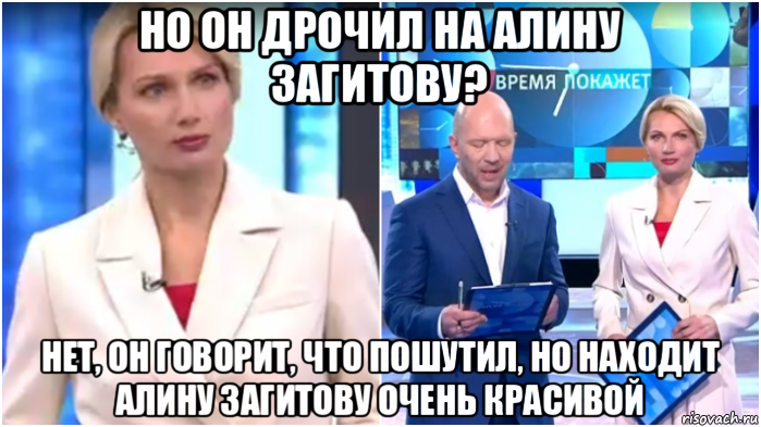 но он дрочил на алину загитову? нет, он говорит, что пошутил, но находит алину загитову очень красивой