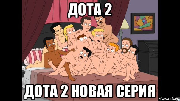 дота 2 дота 2 новая серия