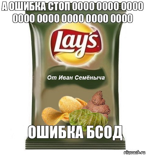 А ошибка стоп 0000 0000 0000 0000 0000 0000 0000 0000 Ошибка БСоД