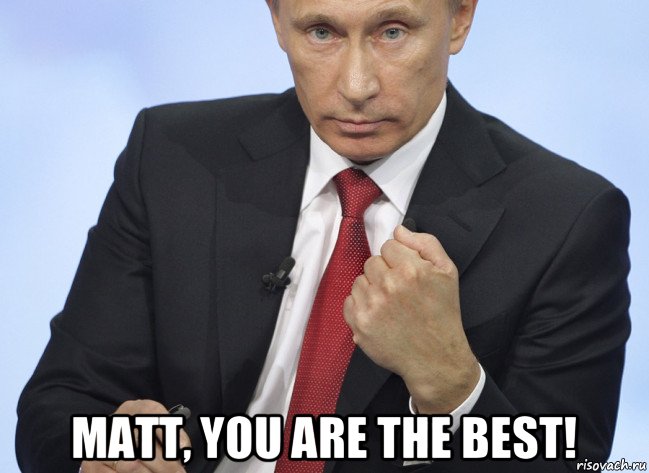  matt, you are the best!, Мем Путин показывает кулак