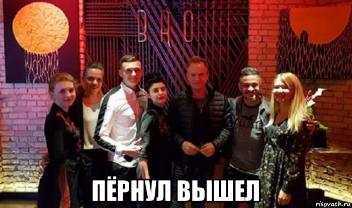  пёрнул вышел, Мем Sting