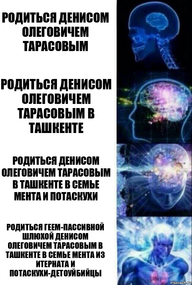 родиться денисом олеговичем тарасовым родиться денисом олеговичем тарасовым в ташкенте родиться денисом олеговичем тарасовым в ташкенте в семье мента и потаскухи родиться геем-пассивной шлюхой денисом олеговичем тарасовым в ташкенте в семье мента из итерната и потаскухи-детоуйбийцы