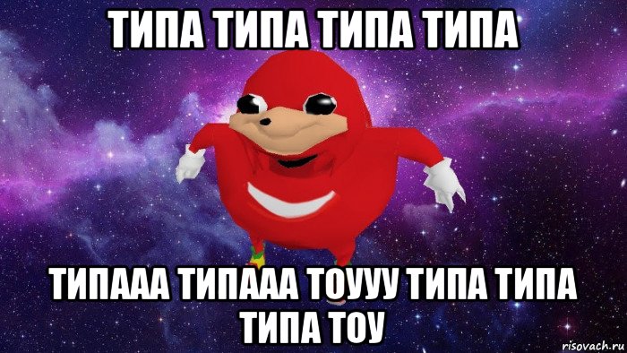 типа типа типа типа типааа типааа тоууу типа типа типа тоу