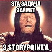 эта задача займет 3 storypoint'а, Мем Ванга (цвет)