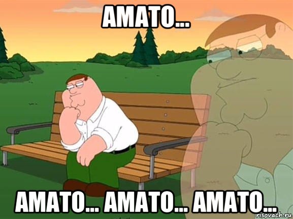 амато... амато... амато... амато...