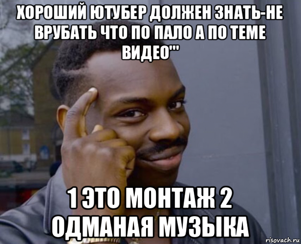 хороший ютубер должен знать-не врубать что по пало а по теме видео''' 1 это монтаж 2 одманая музыка