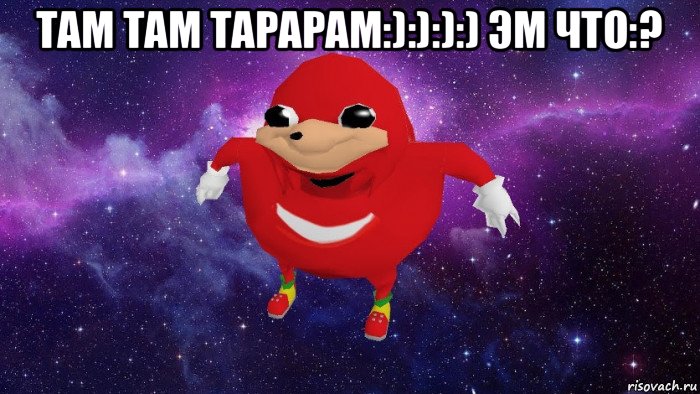 там там тарарам:):):):) эм что:? 